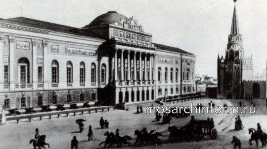 Бывшее здание Оружейной палаты, 1810 год, архитектор И.В. Иготов