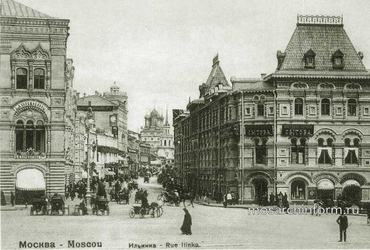 Начало Ильинки в 1900 г. - Улица Ильинка, Москва, архитектура, история