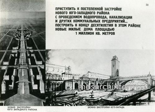 Генплан Москвы 1935 года