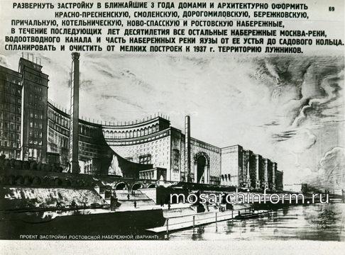 Благоустройство набережных и Лужников Генплан Москвы 1935 года
