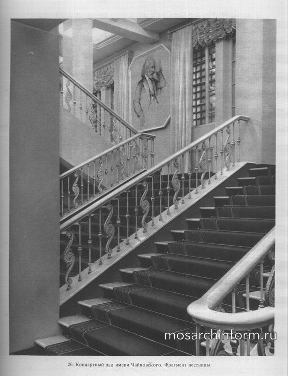Концертный зал имени Чайковского. Фрагмент лестницы - Советская (сталинская) архитектура