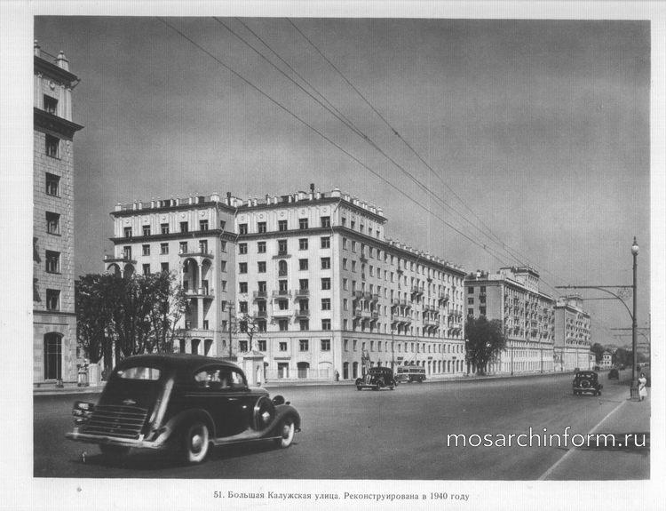 Большая Калужская улица. Реконструирована 1940 году - Советская архитектура, Сталинский неоренессанс