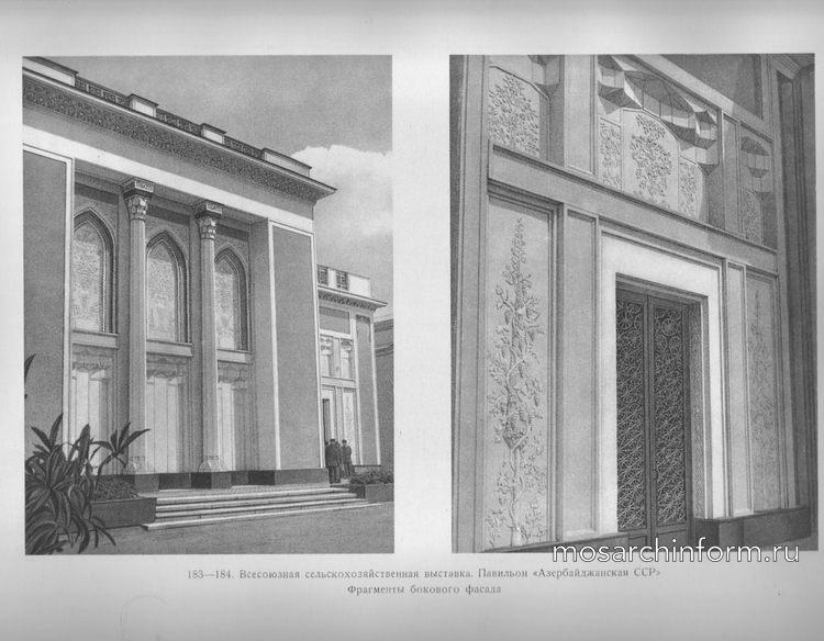 Павильон «Азербайджанская ССР» Фрагменты бокового фасада