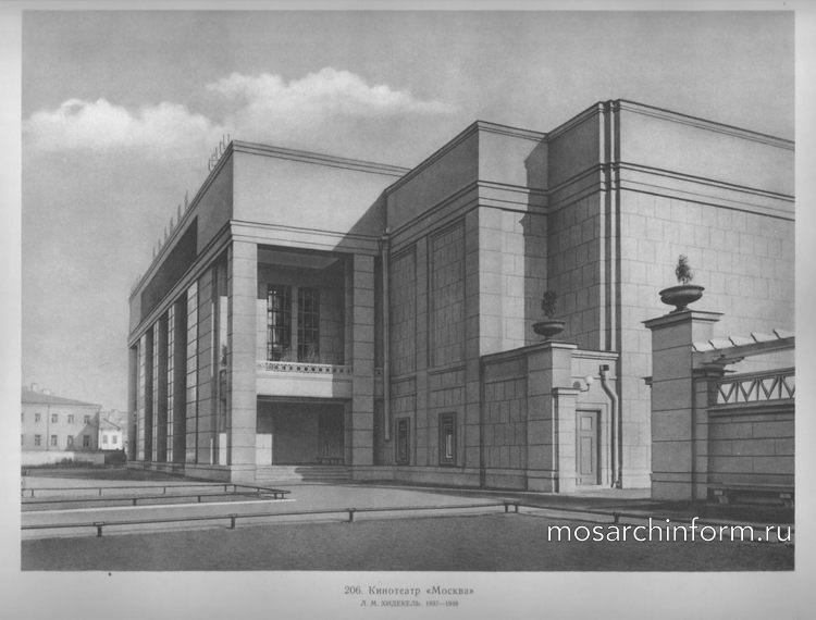 Кинотеатр «Москва», архитектор Л.М. Хидекель. 1937-1939 - Сталинская архитектура СССР 
